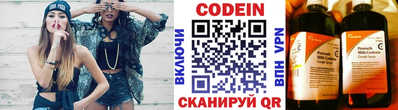 как найти закладки  Пыталово  Codein Purple Drank 