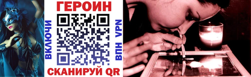 ГЕРОИН хмурый  kraken tor  Пыталово 