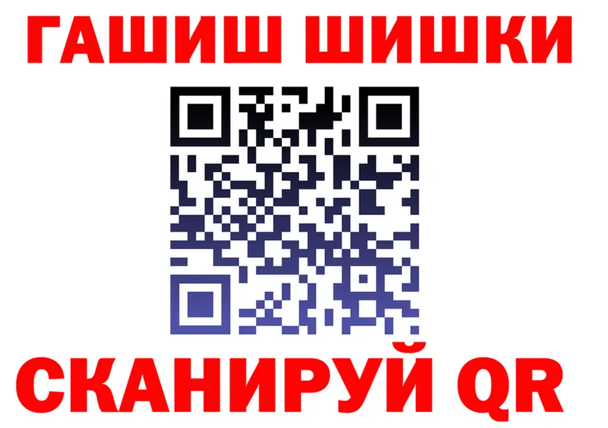ГАШ Ice-O-Lator ссылка площадка mega Пыталово