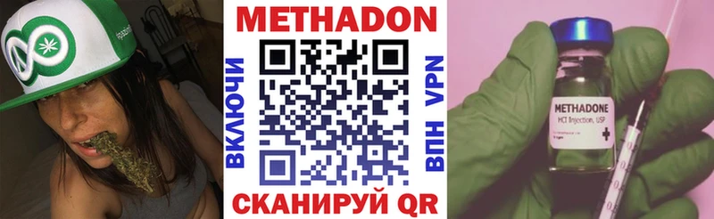 Метадон methadone  Пыталово 